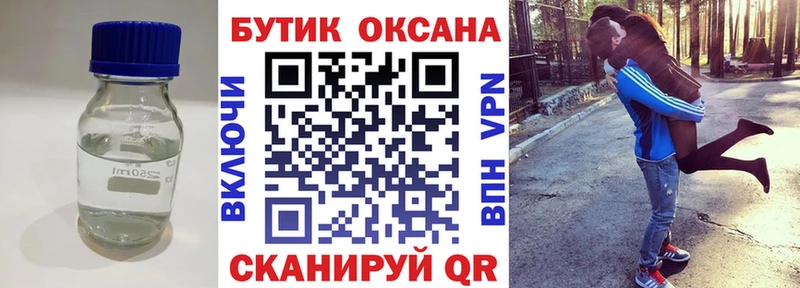 БУТИРАТ оксана где можно купить наркотик Каменск-Уральский