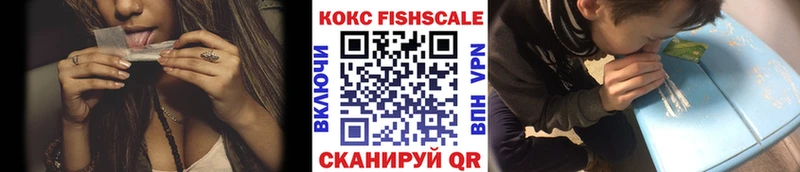 Cocaine FishScale Каменск-Уральский