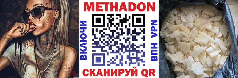 купить наркоту  МЕГА вход  Метадон methadone  Каменск-Уральский 